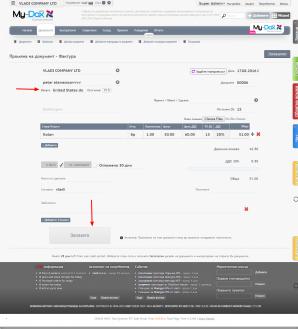 Как да работим с много валути в My-dox?